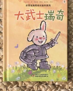 折耳兔🐰瑞奇 6 - 大武士瑞奇