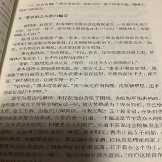 《曾国藩》第十九章    五     借韦俊之头强行撤军（上）