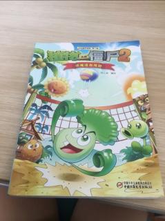 植物大战僵尸极品爆笑漫画沙滩活力派对