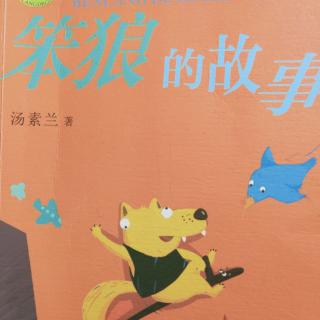 001笨狼是谁