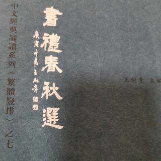 曹劌論戰10