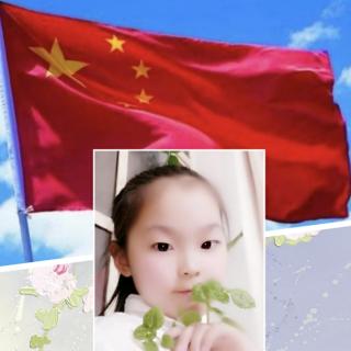 《我骄傲，我是中国人》