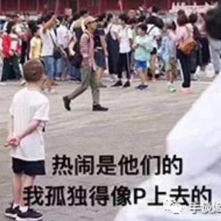 你问我一年四季哪个最孤独