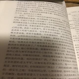 《曾国藩》第十九章     五   借韦俊之头强行撤军（下）