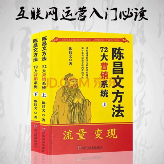 43.【36循环】36循环系统是我们创业的根基