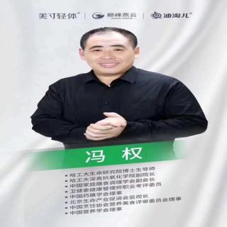 冯老师讲解有关糖尿病1