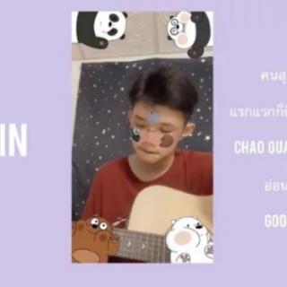 Cover เพลง