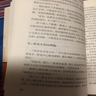 《曾国藩》第十九章       七     恭亲王东山再起