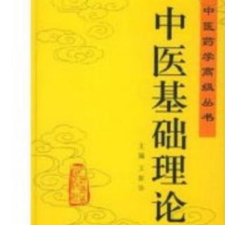 中医学基础19～心与志液体华窍的关系