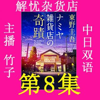 【双语】深夜的口琴 第2集 by主播：竹子