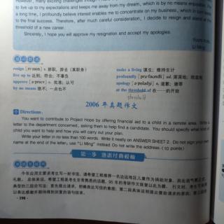 2006年考研真题英语一应用文（小作文）透彻解析