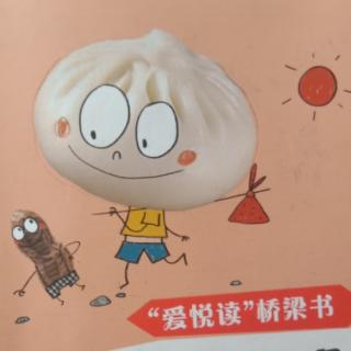 任薪宇读故事《小豆包一路奇遇记》