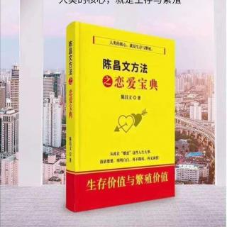 106.你想让一个人跟你在一起，就是满足他需要的一切条件