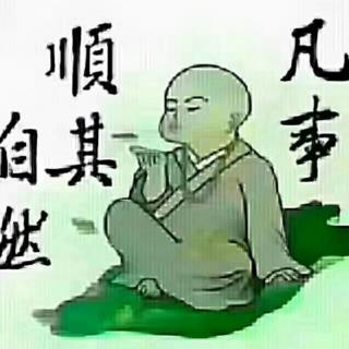 《了凡四训》讲记二十八