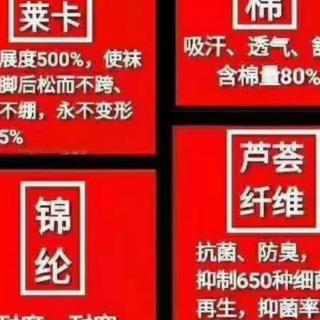 毛敬敏老大分享袜元素的四大成分9.27活动学习群（10.4晚分享）