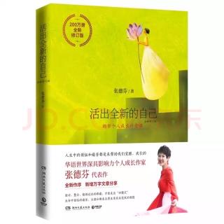 5.第一部：女中豪杰也呼救-难道人生就是这样