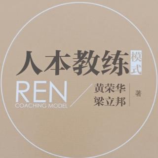 第一章:人本概念