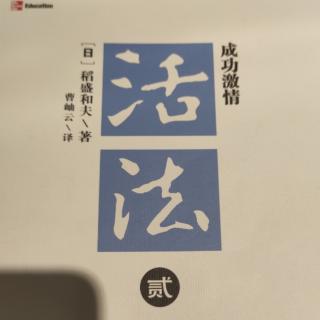 10.9第四章‖1.绝不丧失希望