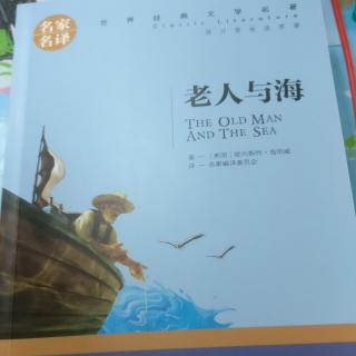 老人与海(2)