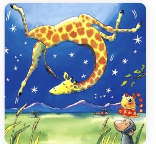 赛锐思睡前故事《长颈鹿不会跳舞》