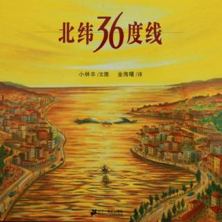 北纬36度线