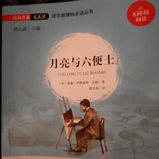 《月亮与六便士》第十五章