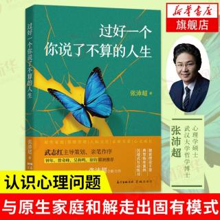 7.1从心理问题中学会自在:觉得自己有心理问题怎么办