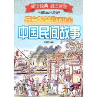 《中国民间故事》第二十五集 - 鸳鸯石 + 饭香和钱响