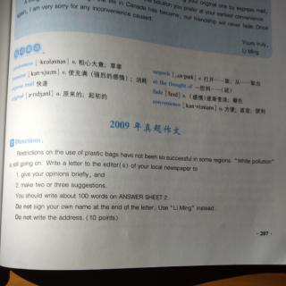 2009年考研真题英语一应用文（小作文）透彻解析