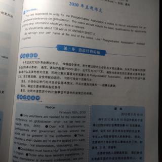 2010年考研真题英语一应用文（小作文）透彻解析