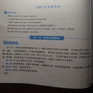 2011年考研真题英语一应用文（小作文）透彻解析