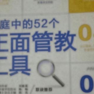 正面管教工具《手掌大脑》