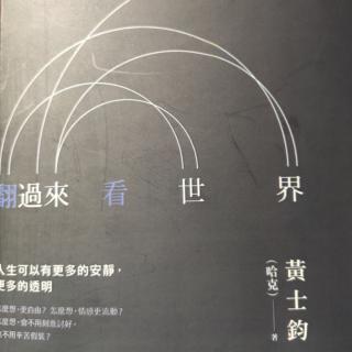 《翻过来看世界》1.7如果忘不了你，那就连自己也忘了吧…