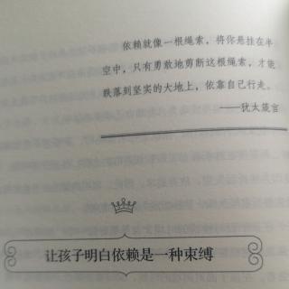 犹太人教子经—4.5～4.7实践、希望、依赖是束缚