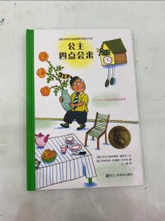 公主四点会来