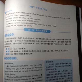 2013年考研真题英语一应用文（小作文）透彻解析