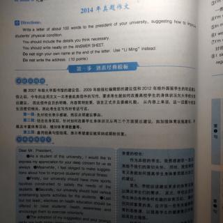 2014年考研真题英语一应用文（小作文）透彻解析