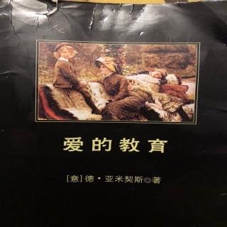 耐力的保护者～爱的教育