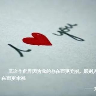 王震 《我要把爱永远传递下去|欢迎大家来“回课”系列（一）》（来自FM171526169）