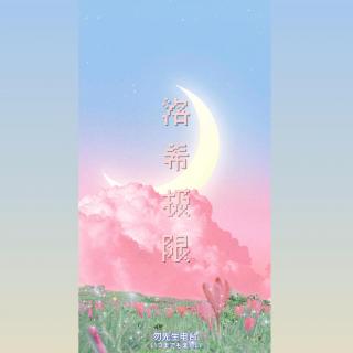 洛希极限