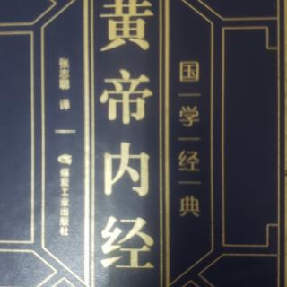 《黄帝内经·灵枢》译文66百病始生第六十六