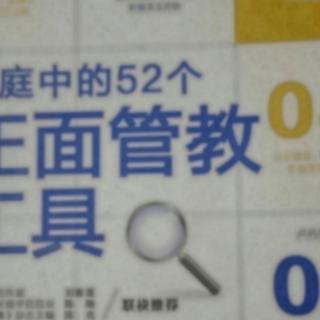 正面管教工具《细小步骤》