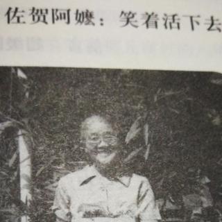 《佐贺阿嬷-笑着活下去》二.3