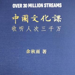 中国文化课 第三单元3   201009