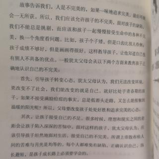 犹太人教子经—5.6～5.8谦和、忍耐、别追求完美