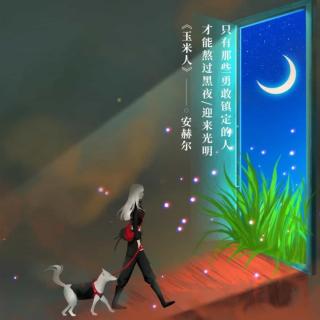 传说——不发芽的种子