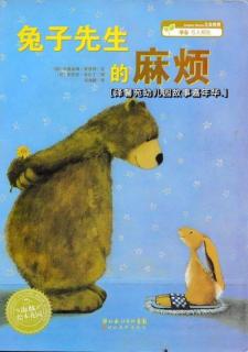 泽馨苑幼儿园故事嘉年华—《兔子先生的麻烦》