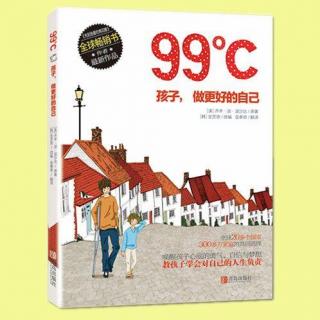 《99℃ - 孩子，做更好的自己》第七集