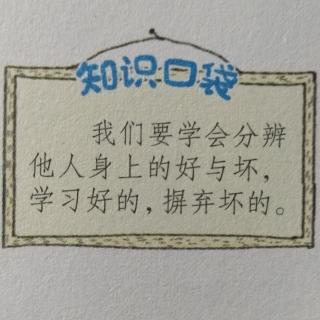 👍️学好样👍️――作者：陈镒康