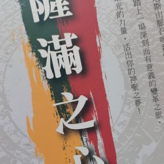 萨满之心～萨满之心建立在生活的基础上